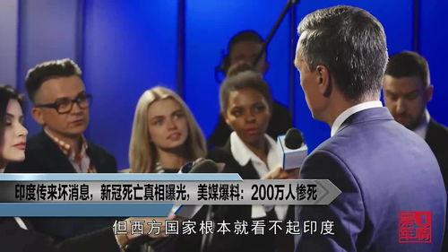 关于新冠爆料的新闻,最新爆料揭示疫情背后惊人内幕