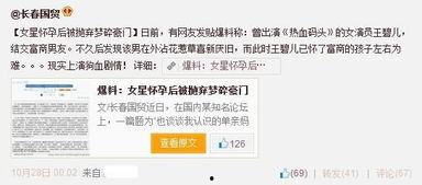 女明星爆料怀孕事件视频,甜蜜孕期生活大揭秘